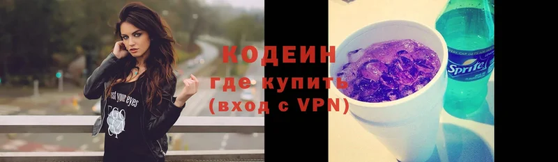 Кодеиновый сироп Lean Purple Drank  Починок 